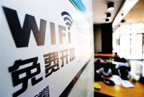 公共場所提供WiFi無線上網服務需要實名認證(圖1)