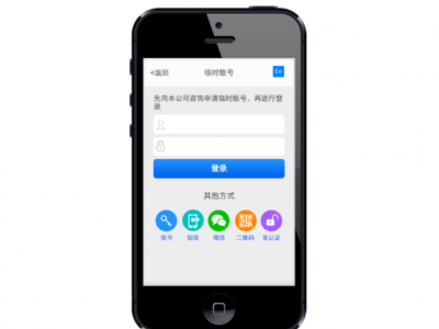 WiFi認證是如何保證企業(yè)WiFi的安全？