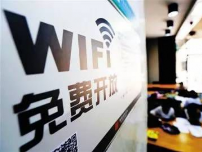 公共場所提供WiFi無線上網(wǎng)服務(wù)需要實名認證