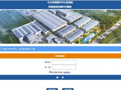 柳州中小企業(yè)科技園